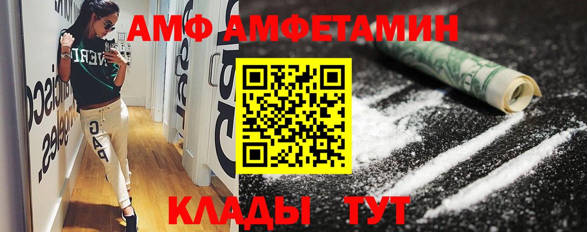 АМФЕТАМИН 98%  АМФ  Лосино-Петровский  Вход с VPN  АМФ 