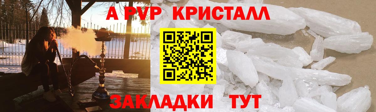 Альфа ПВП Crystall Лосино-Петровский