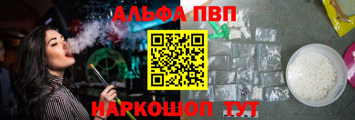 Alfa_PVP СК  Вход с VPN  Лосино-Петровский  Alfa_PVP крисы CK  Альфа ПВП мука 