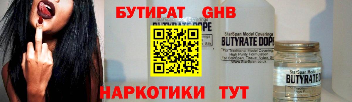БУТИРАТ  Вход с VPN  Лосино-Петровский  БУТИРАТ буратино 