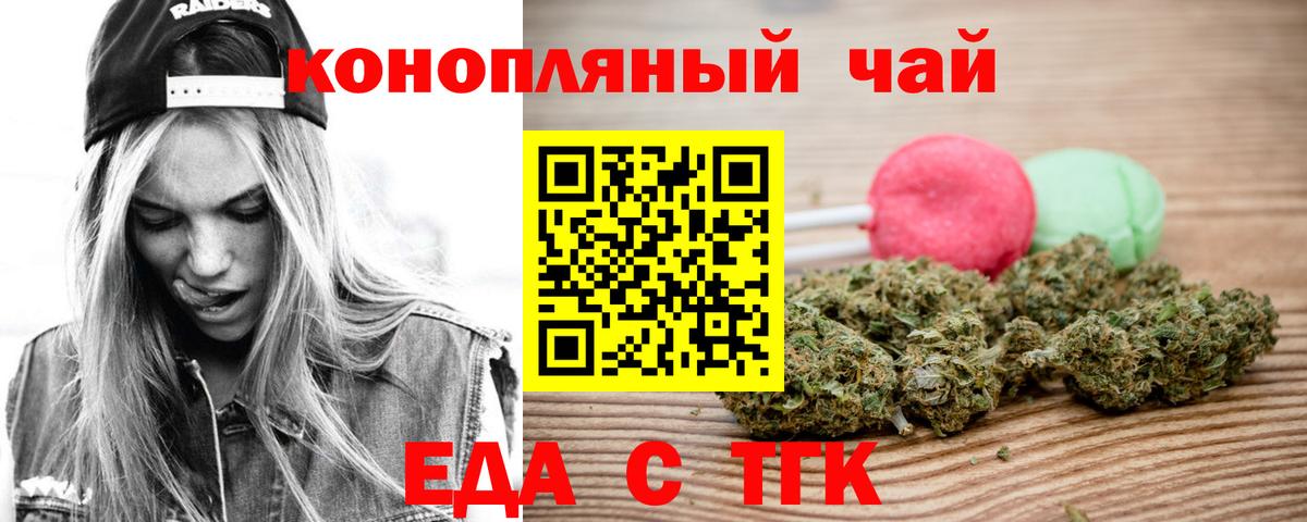 Печенье с ТГК конопля  Вход с VPN  Лосино-Петровский 