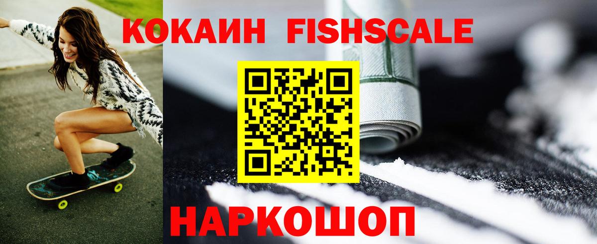 купить наркотик  Вход с VPN  Лосино-Петровский  КОКАИН Эквадор  КОКАИН 