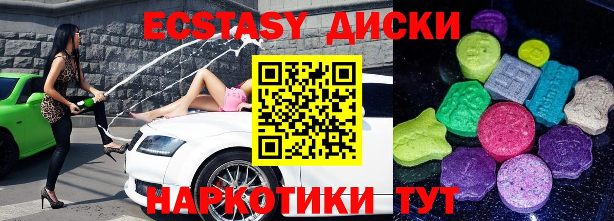 Экстази таблы  Вход с VPN  Экстази MDMA  Лосино-Петровский 