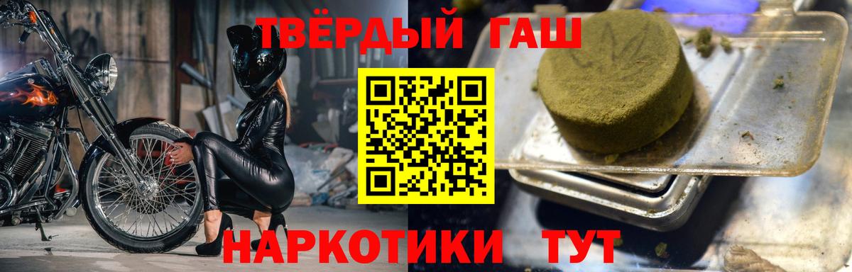 ГАШИШ гашик Лосино-Петровский