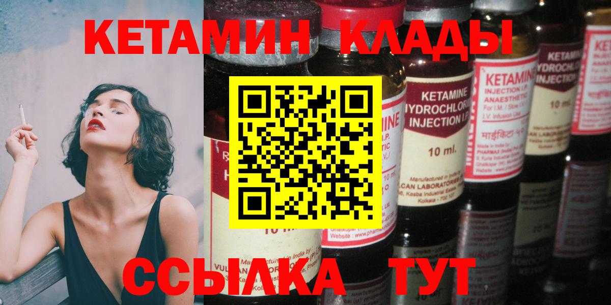 Лосино-Петровский  Кетамин ketamine  Вход с VPN  КЕТАМИН ketamine 