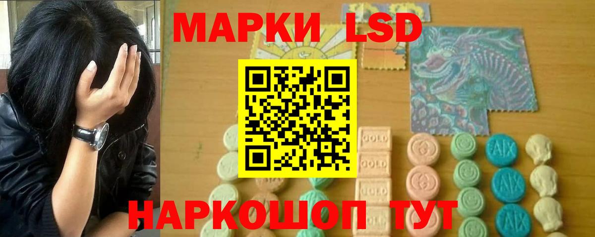 Лсд 25 экстази ecstasy Лосино-Петровский
