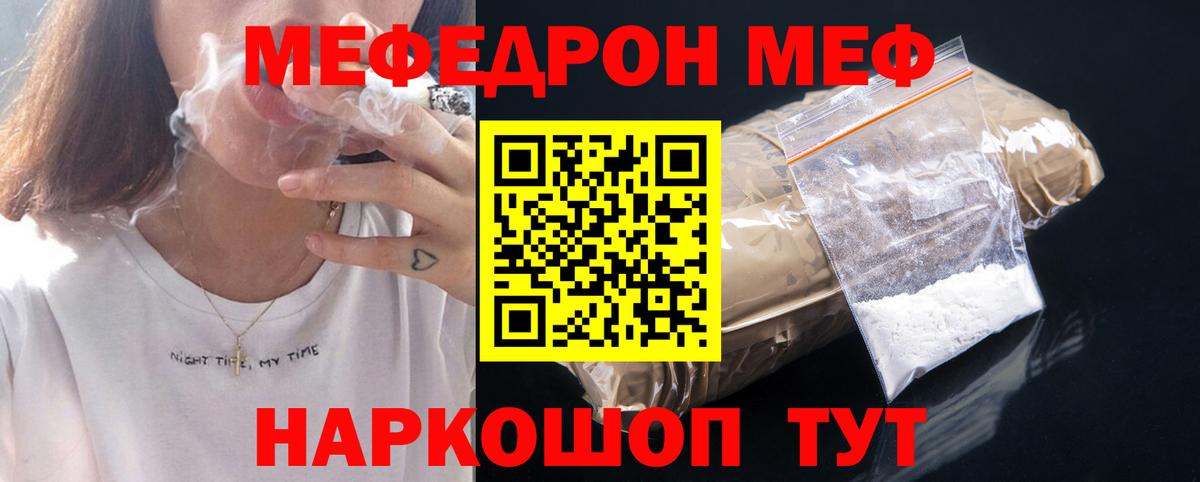 Мефедрон  где купить   МЕФ кристаллы  Лосино-Петровский  Меф VHQ  Вход с VPN 