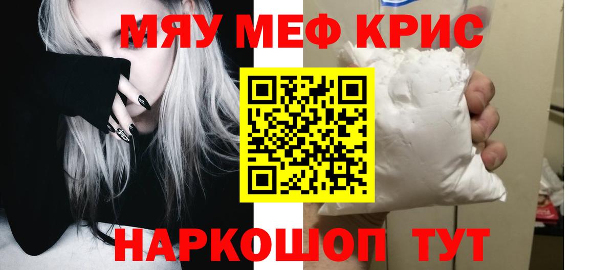 Меф кристаллы Лосино-Петровский