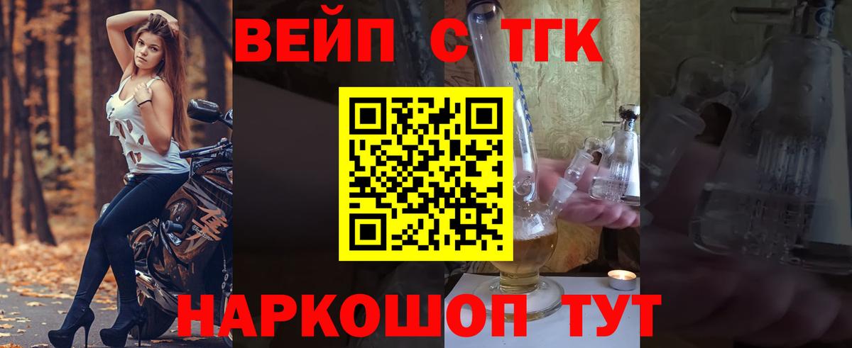 Дистиллят ТГК концентрат  Вход с VPN  Лосино-Петровский 