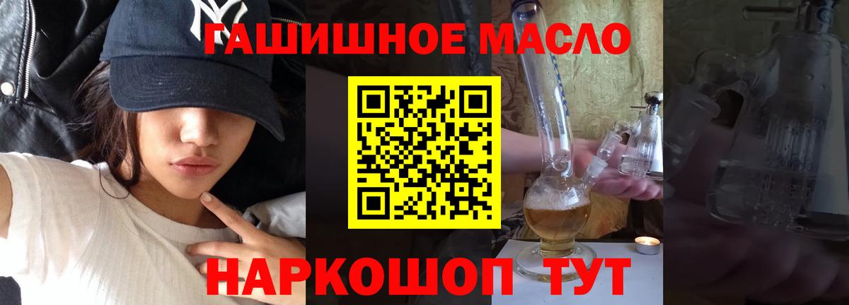 Дистиллят ТГК гашишное масло Лосино-Петровский